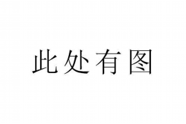 10年以前80万欠账顺利拿回